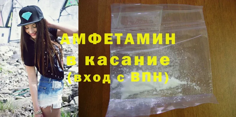 Amphetamine Розовый  Кемь 